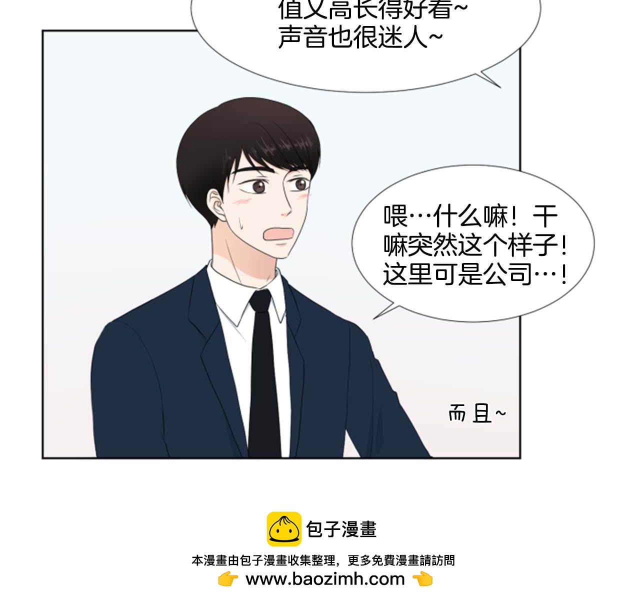 第41话 发表会53