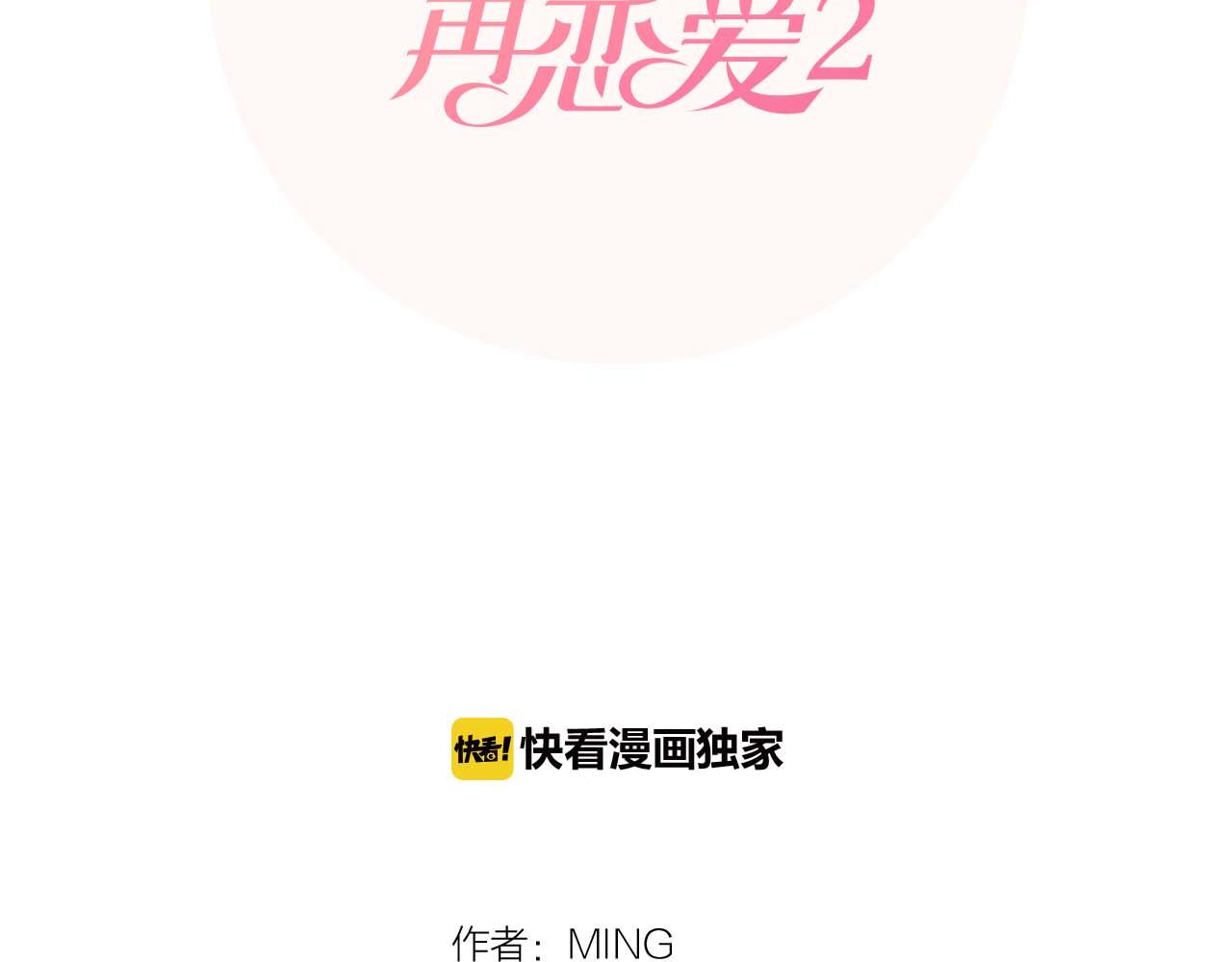 第41话 发表会58