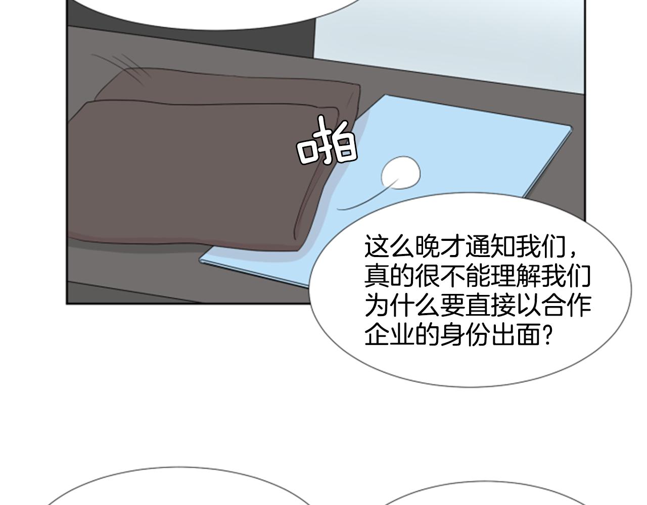 第41话 发表会80