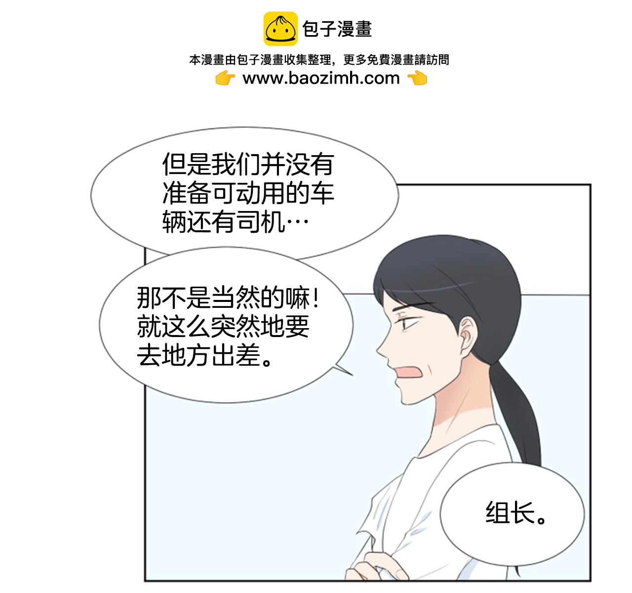 第41话 发表会83