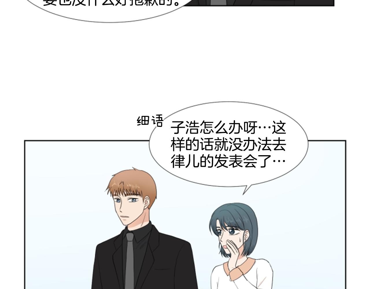 第41话 发表会87