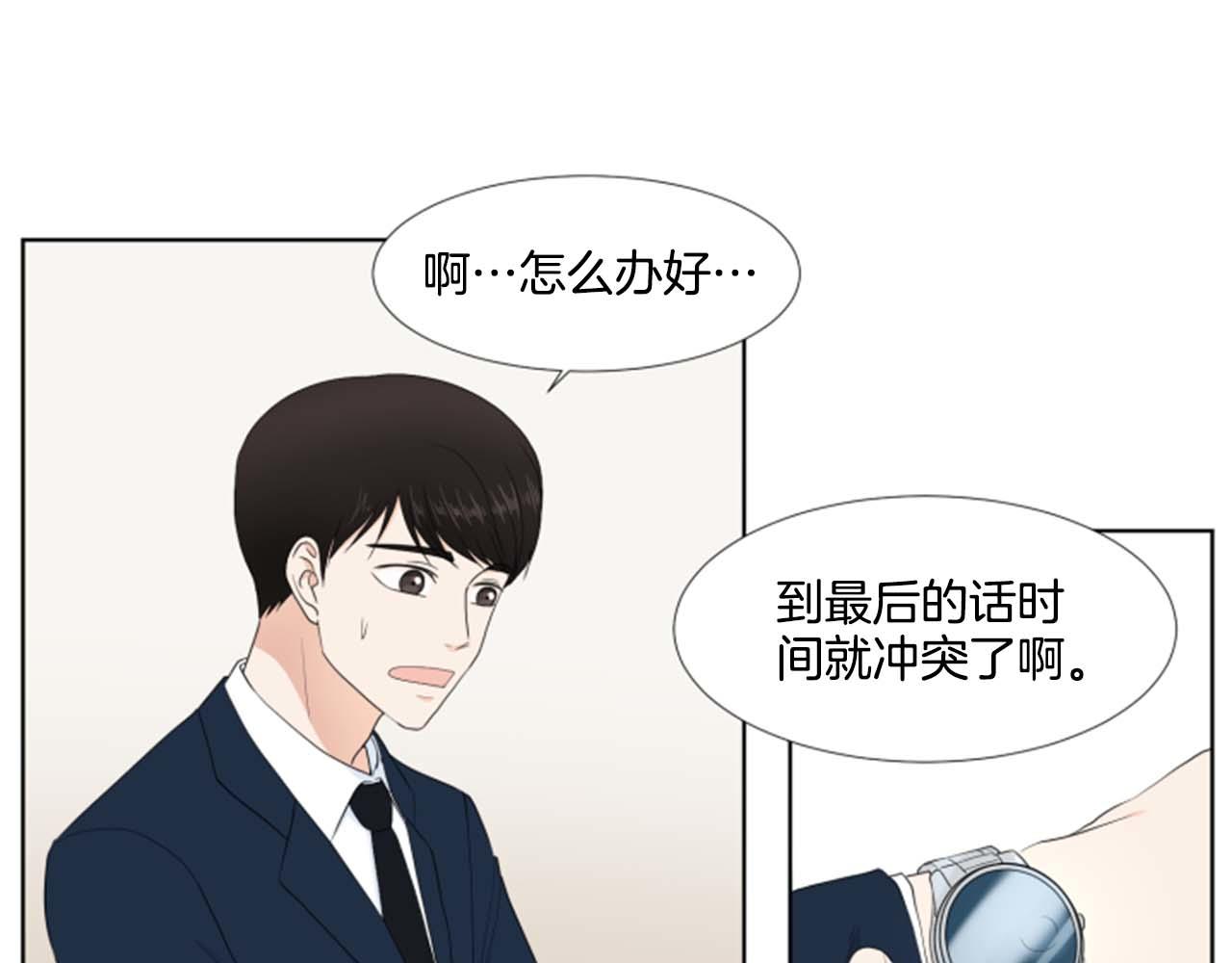 第41话 发表会97