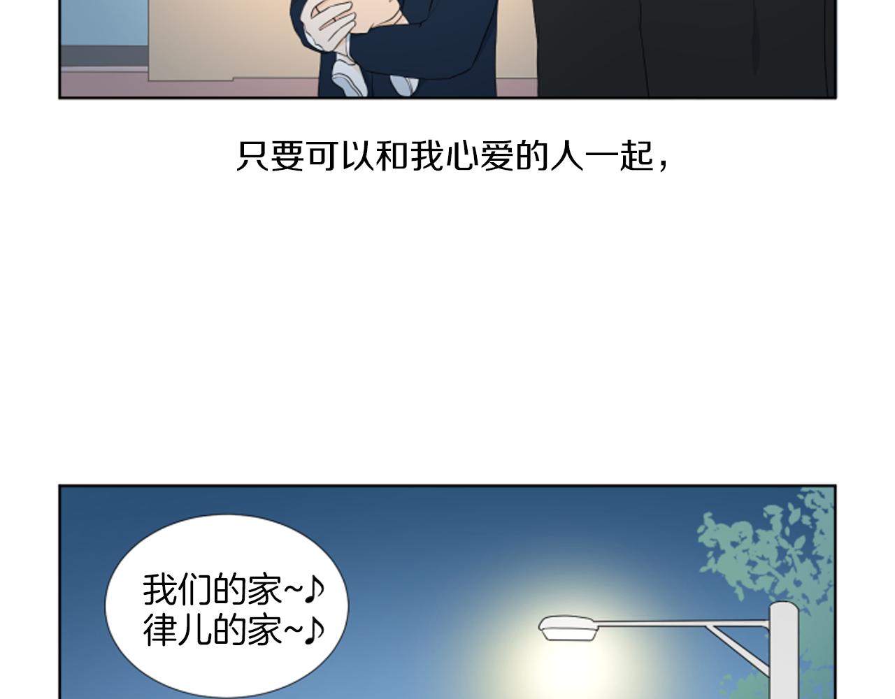 完结篇 相守相依111