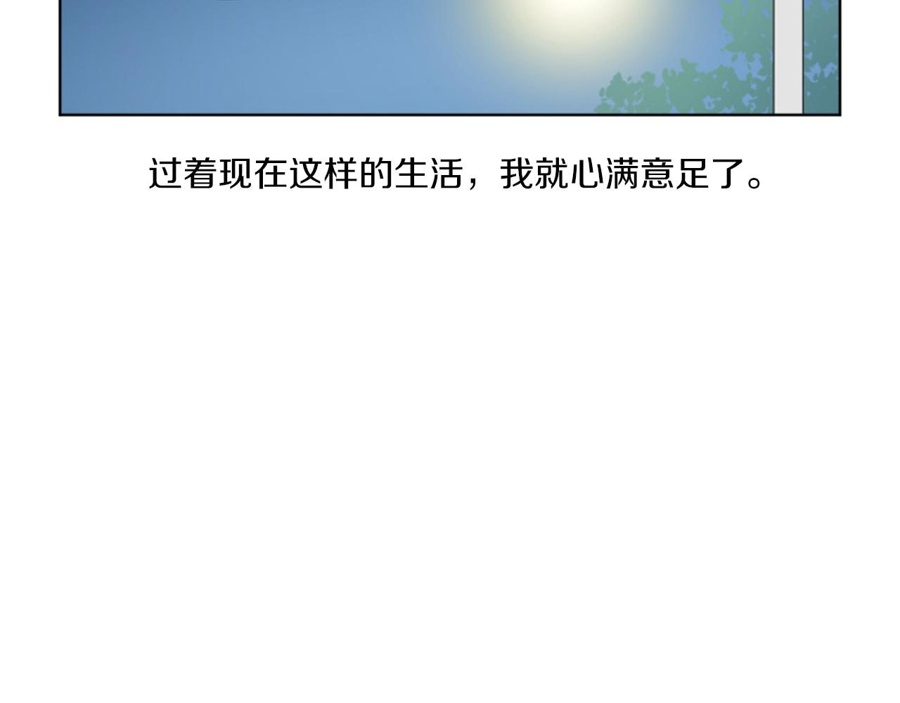 完结篇 相守相依112