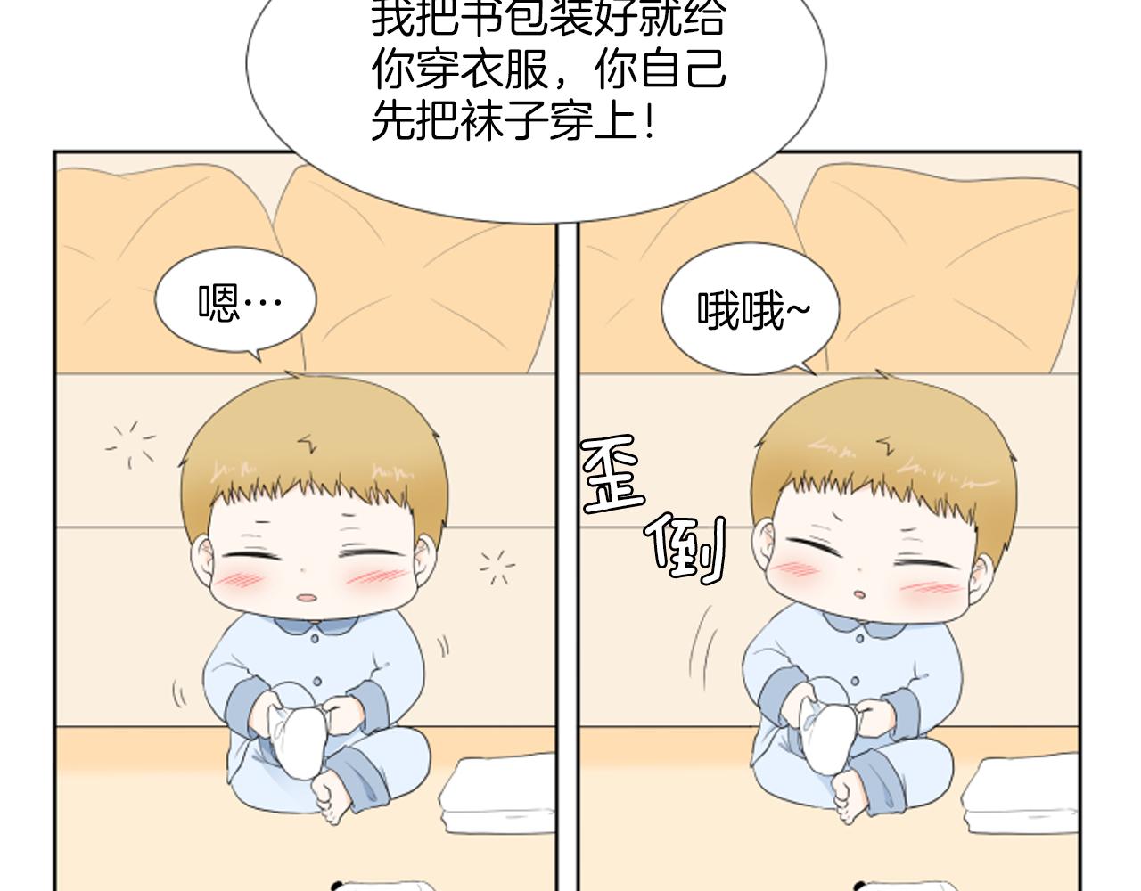完结篇 相守相依116