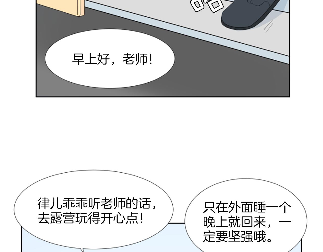 完结篇 相守相依131