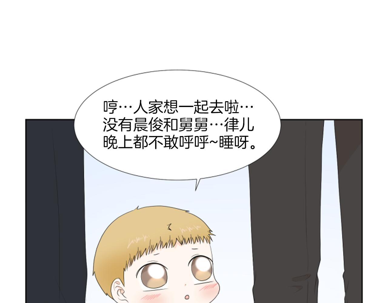 完结篇 相守相依133