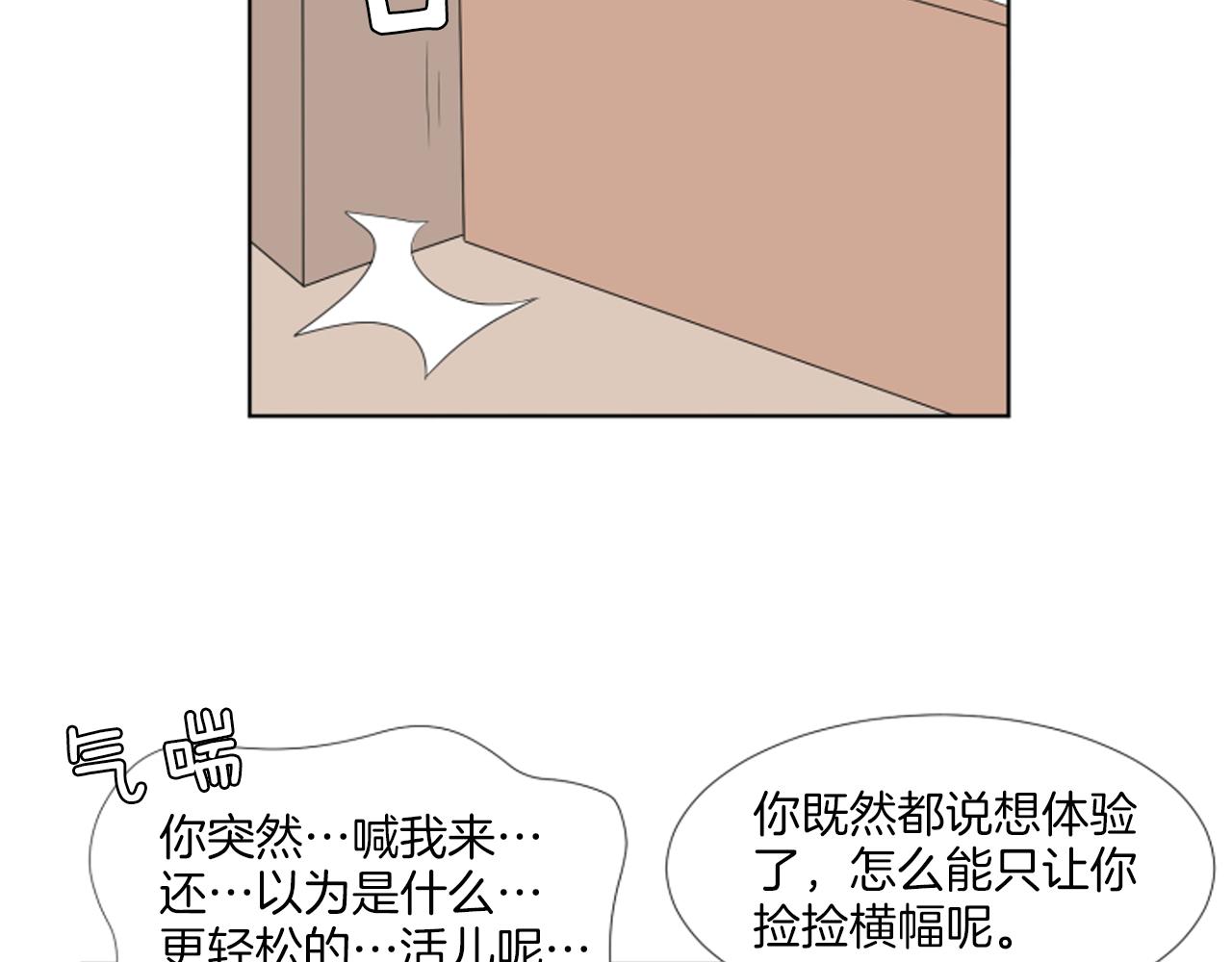 完结篇 相守相依14