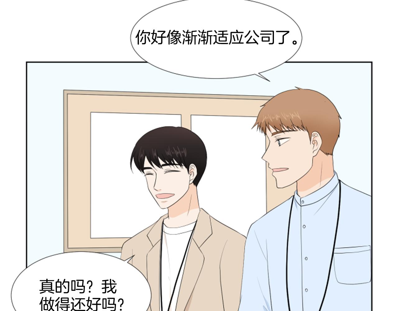 完结篇 相守相依141