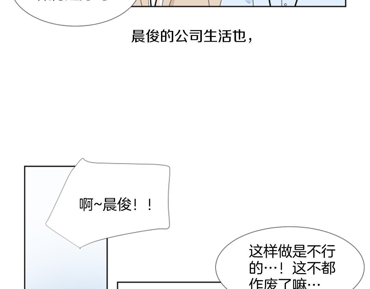 完结篇 相守相依142