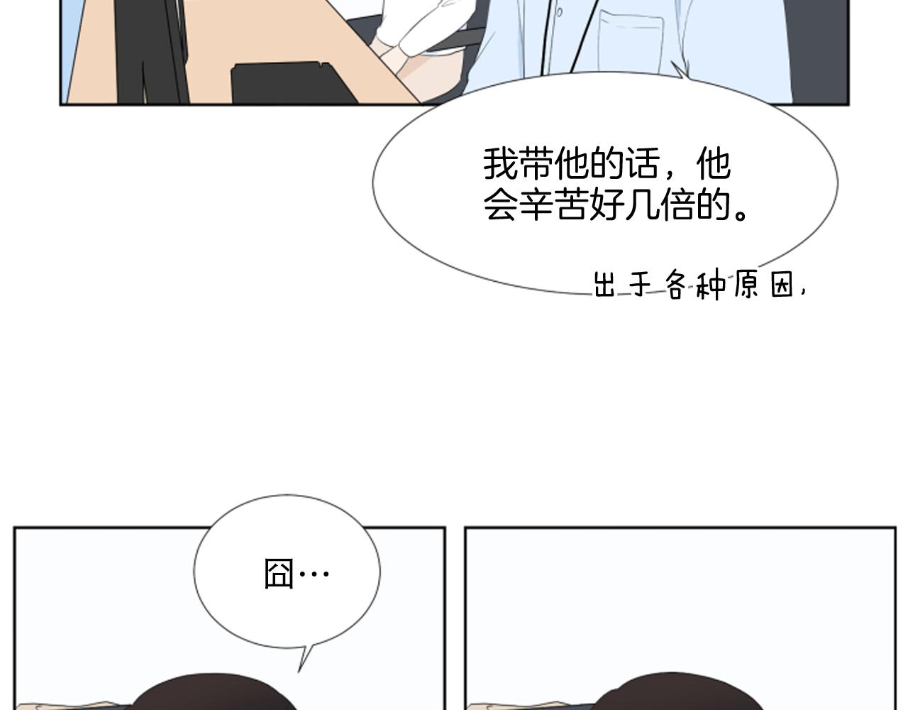 完结篇 相守相依145