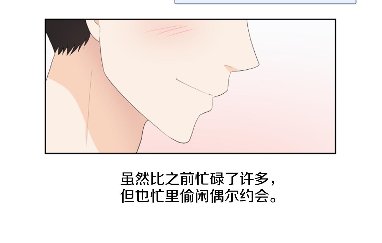 完结篇 相守相依149