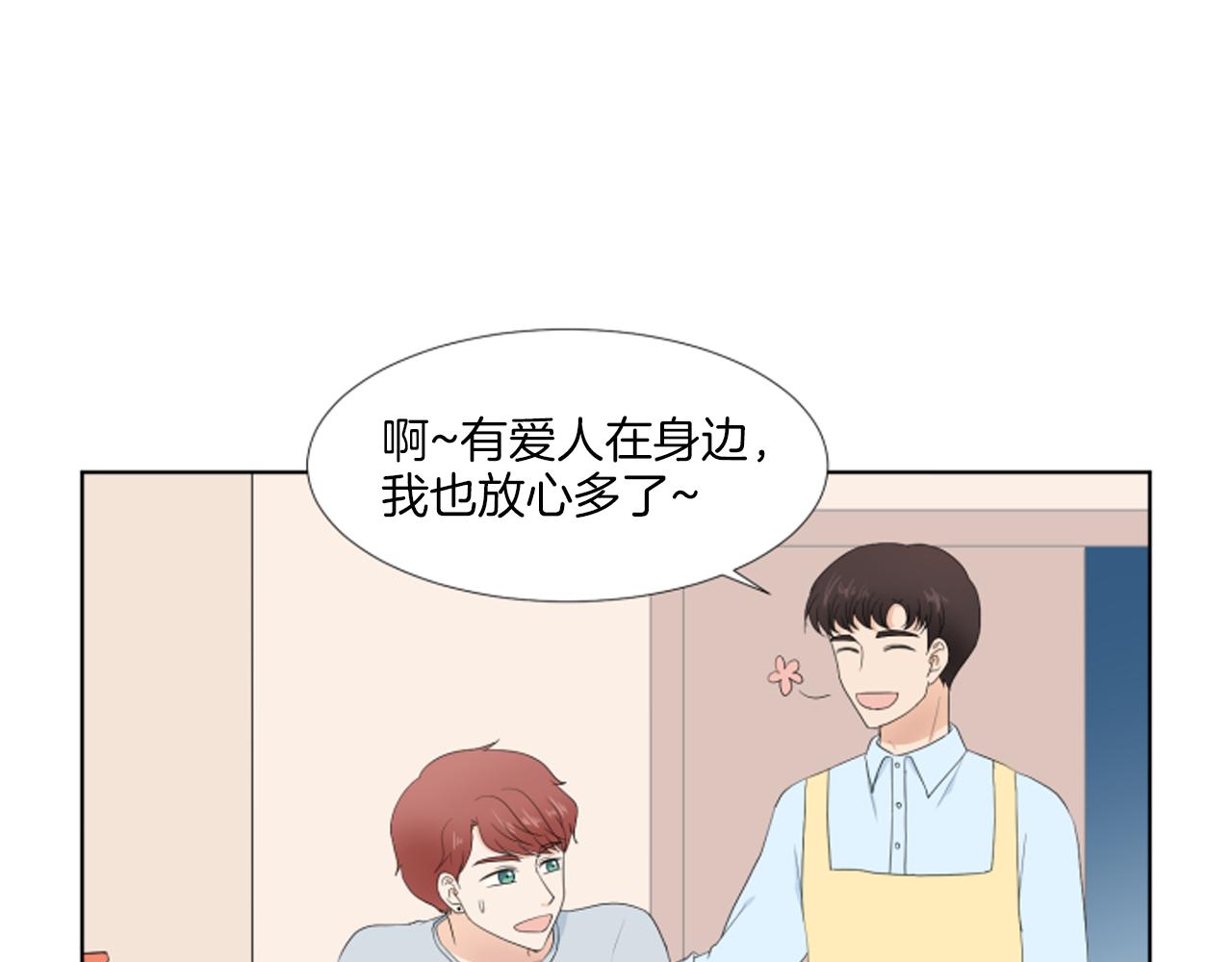 完结篇 相守相依16