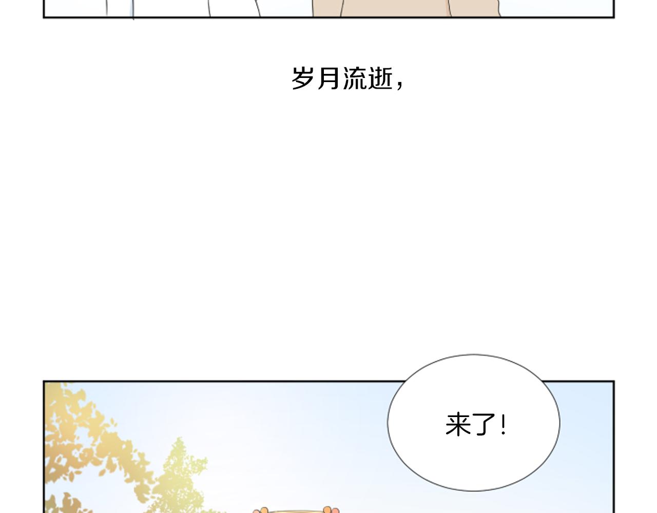 完结篇 相守相依162