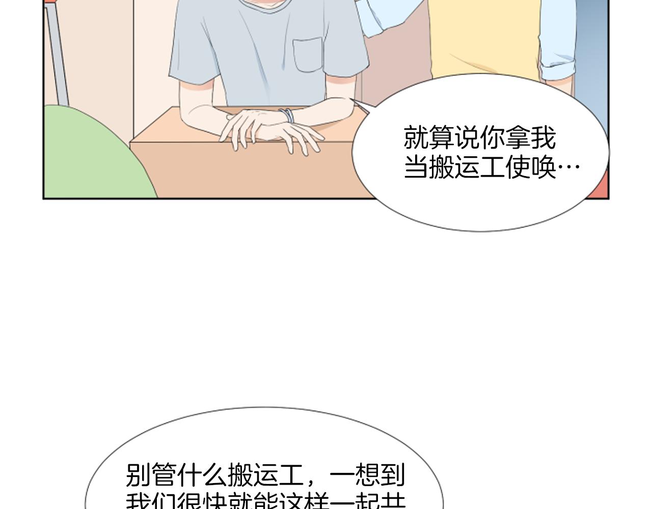 完结篇 相守相依17