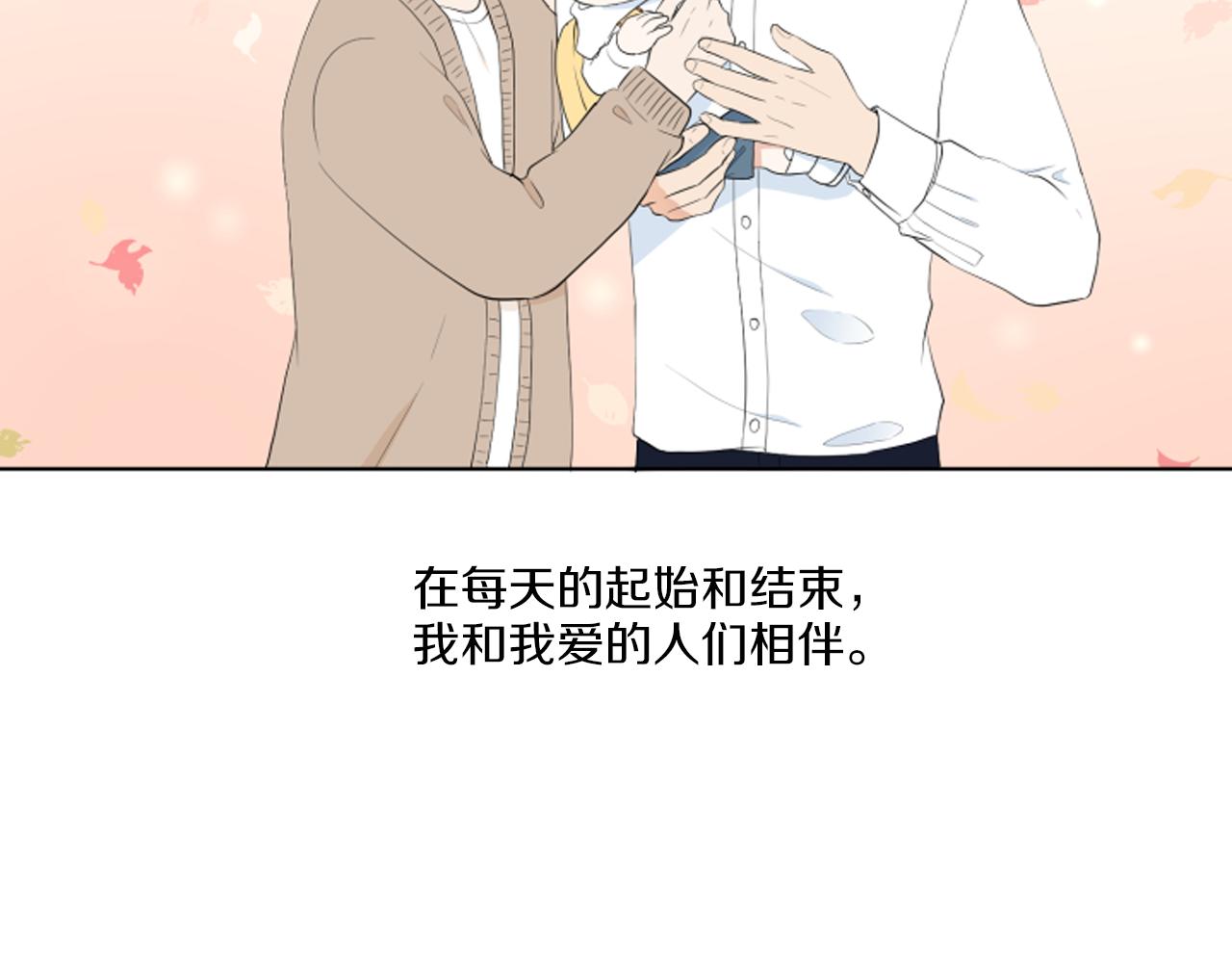 完结篇 相守相依171