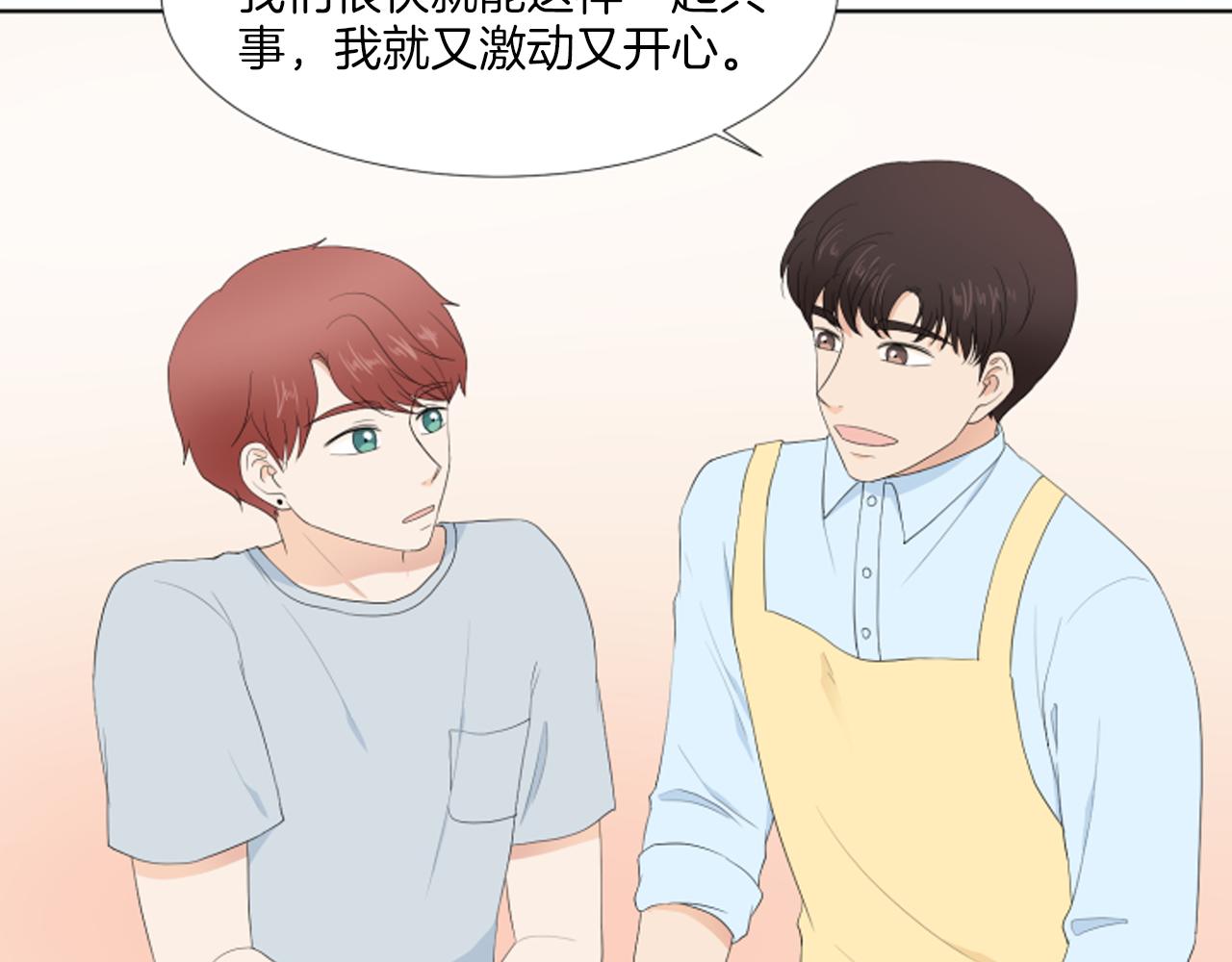 完结篇 相守相依18