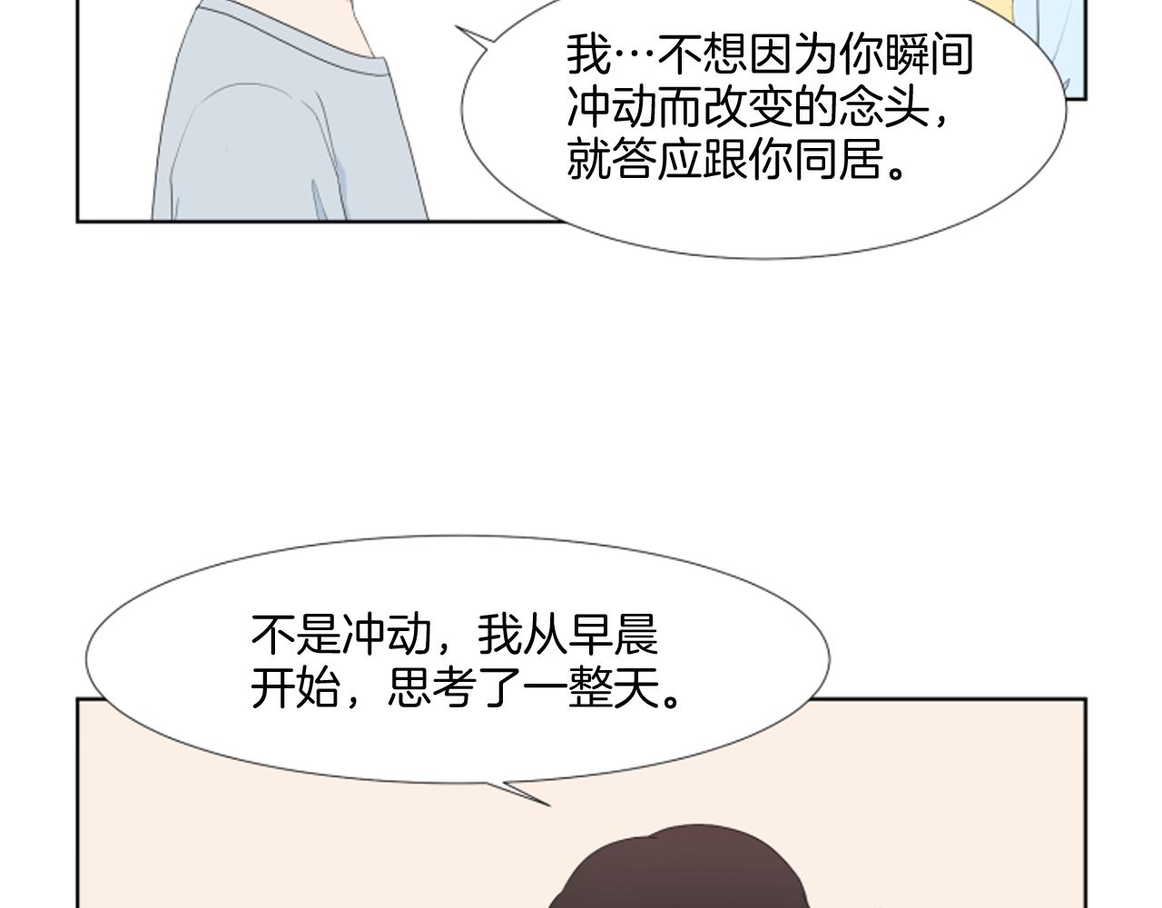 完结篇 相守相依31