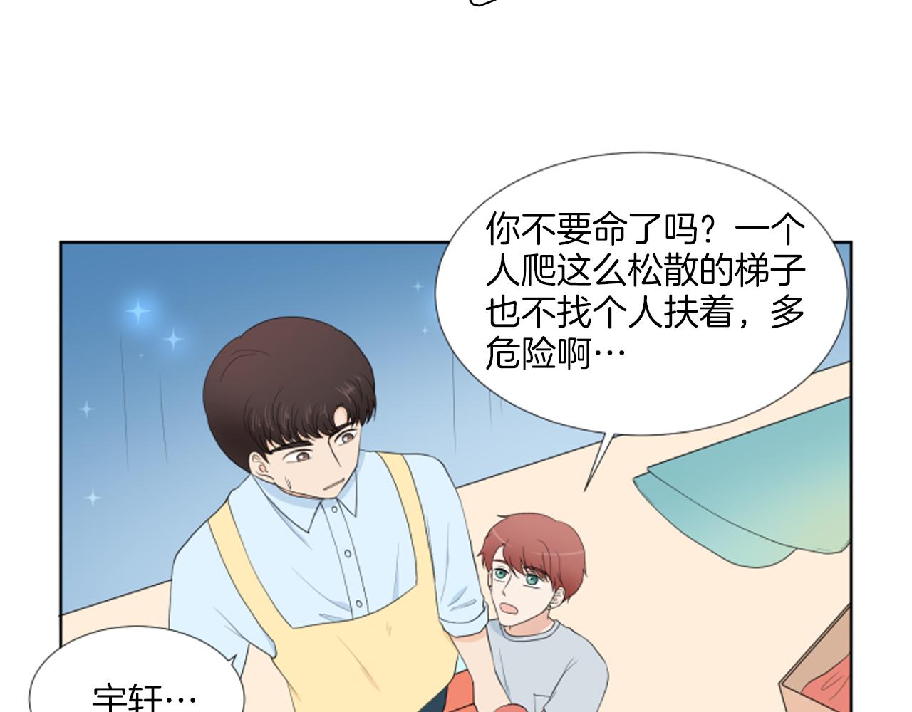 完结篇 相守相依4