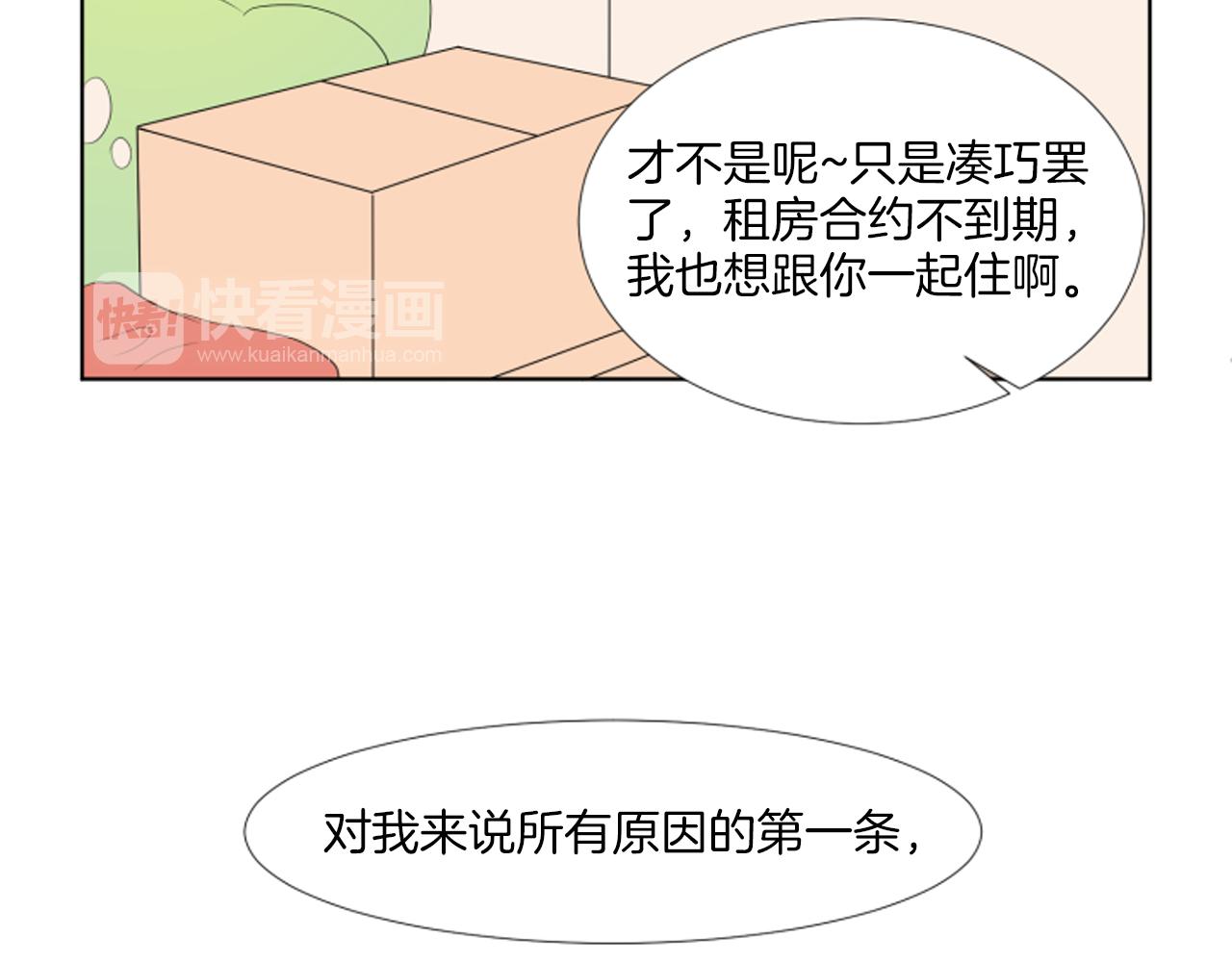 完结篇 相守相依48