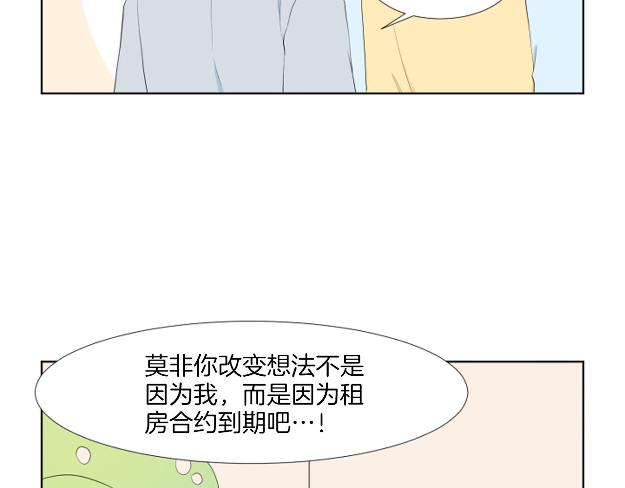 完结篇 相守相依51