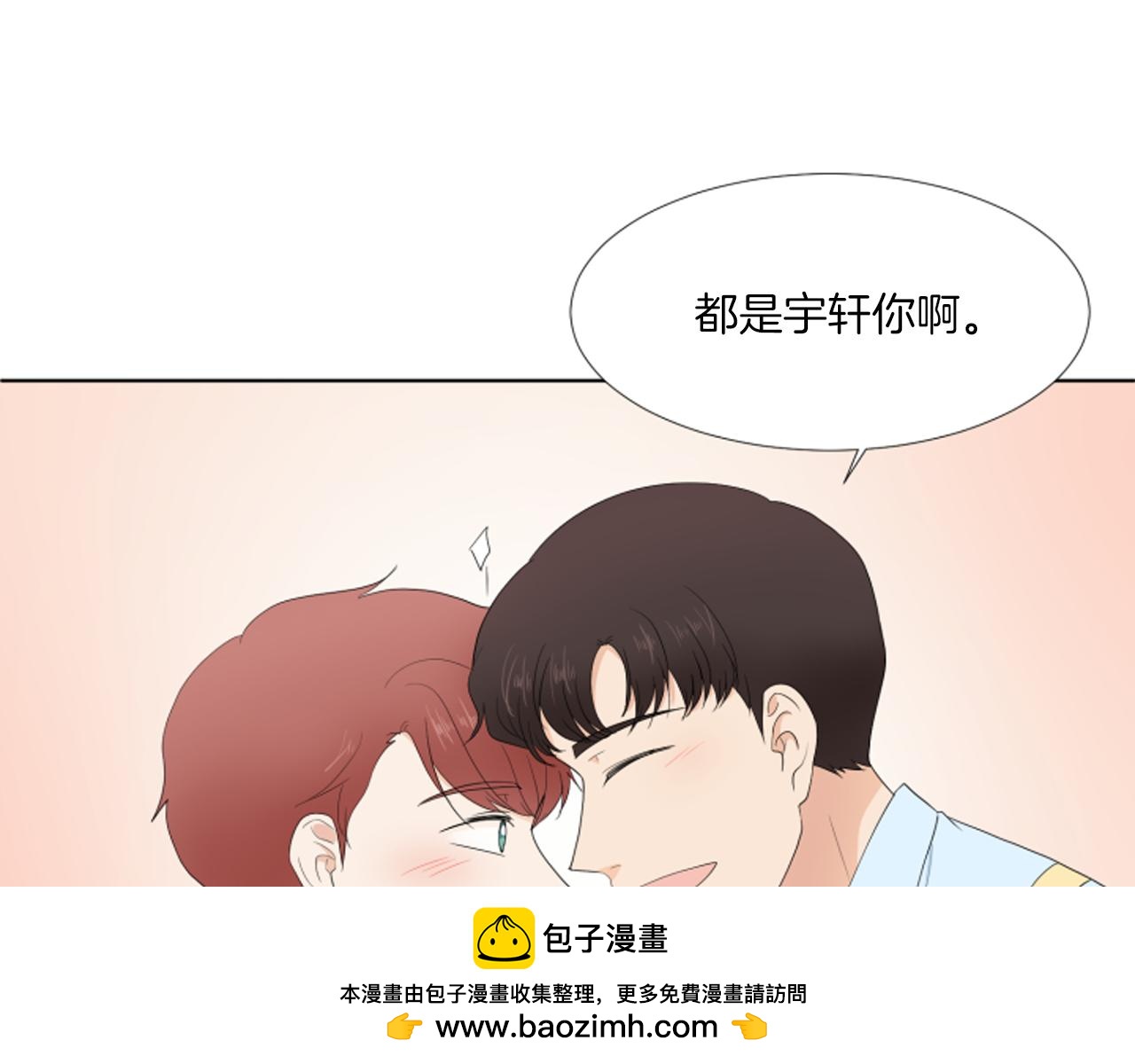 完结篇 相守相依53