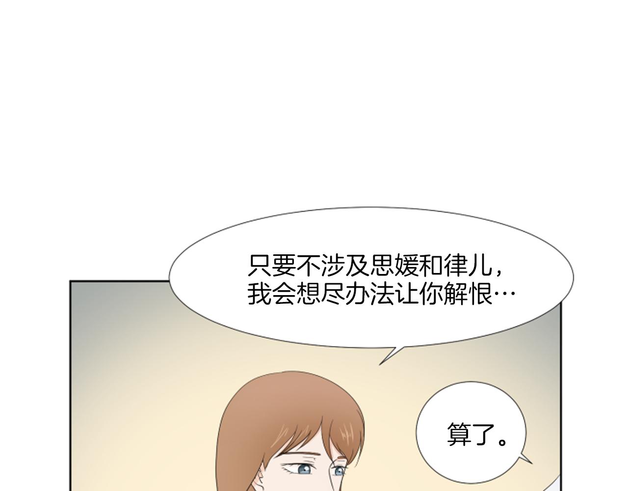 完结篇 相守相依64