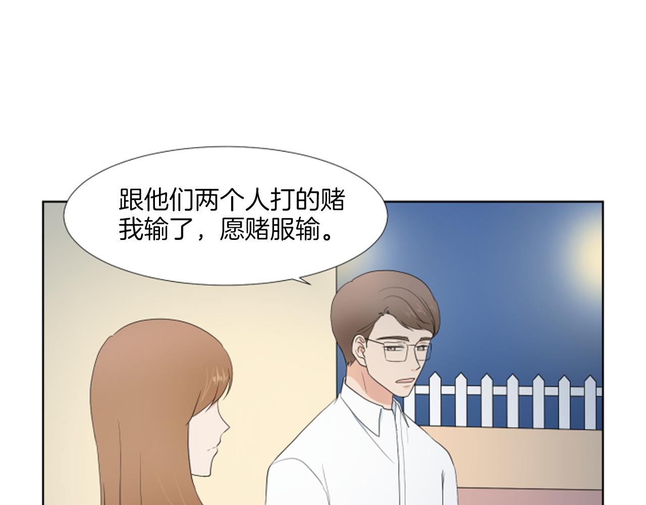 完结篇 相守相依66