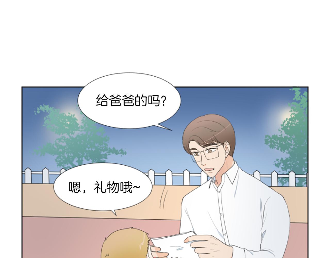 完结篇 相守相依74