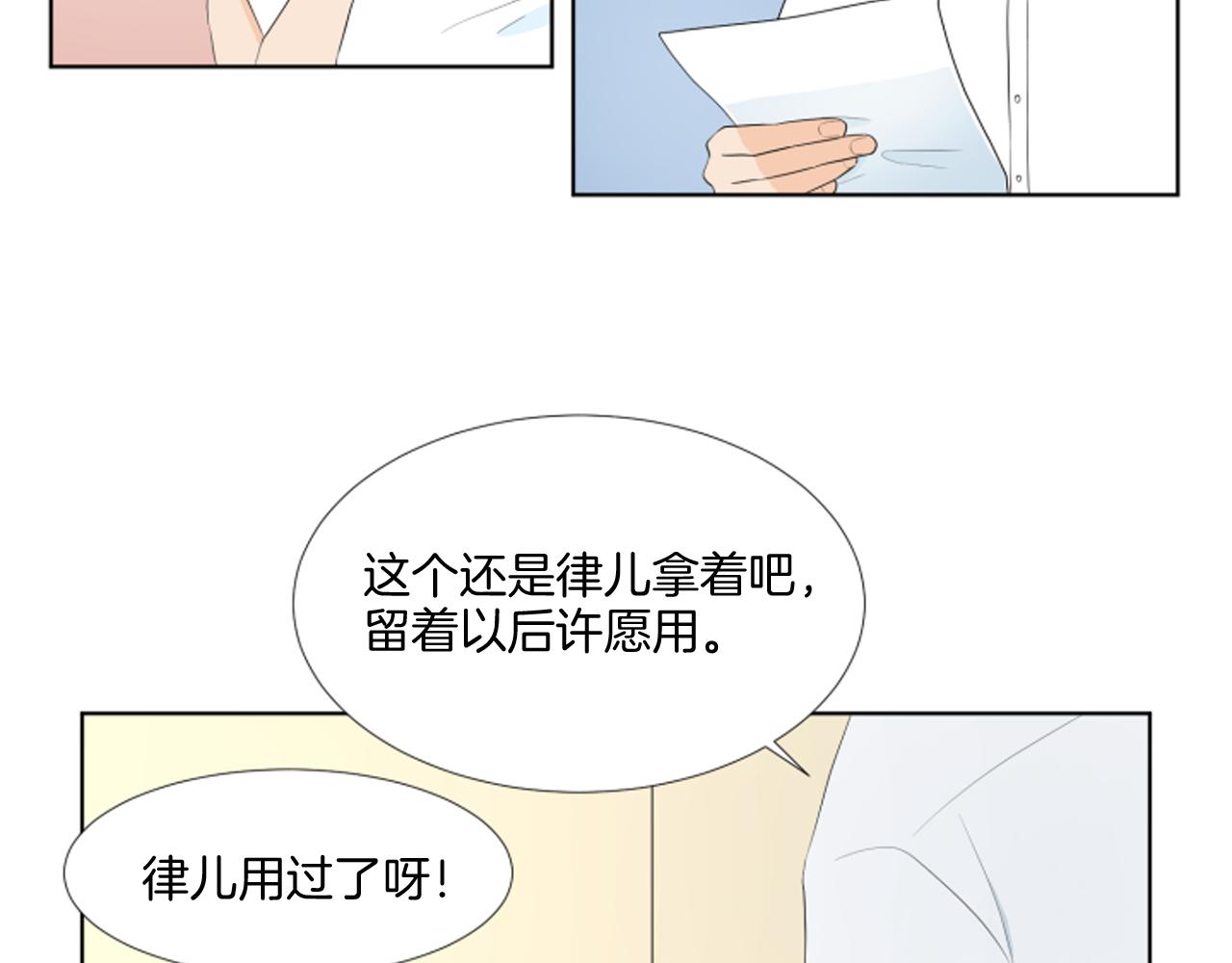 完结篇 相守相依77