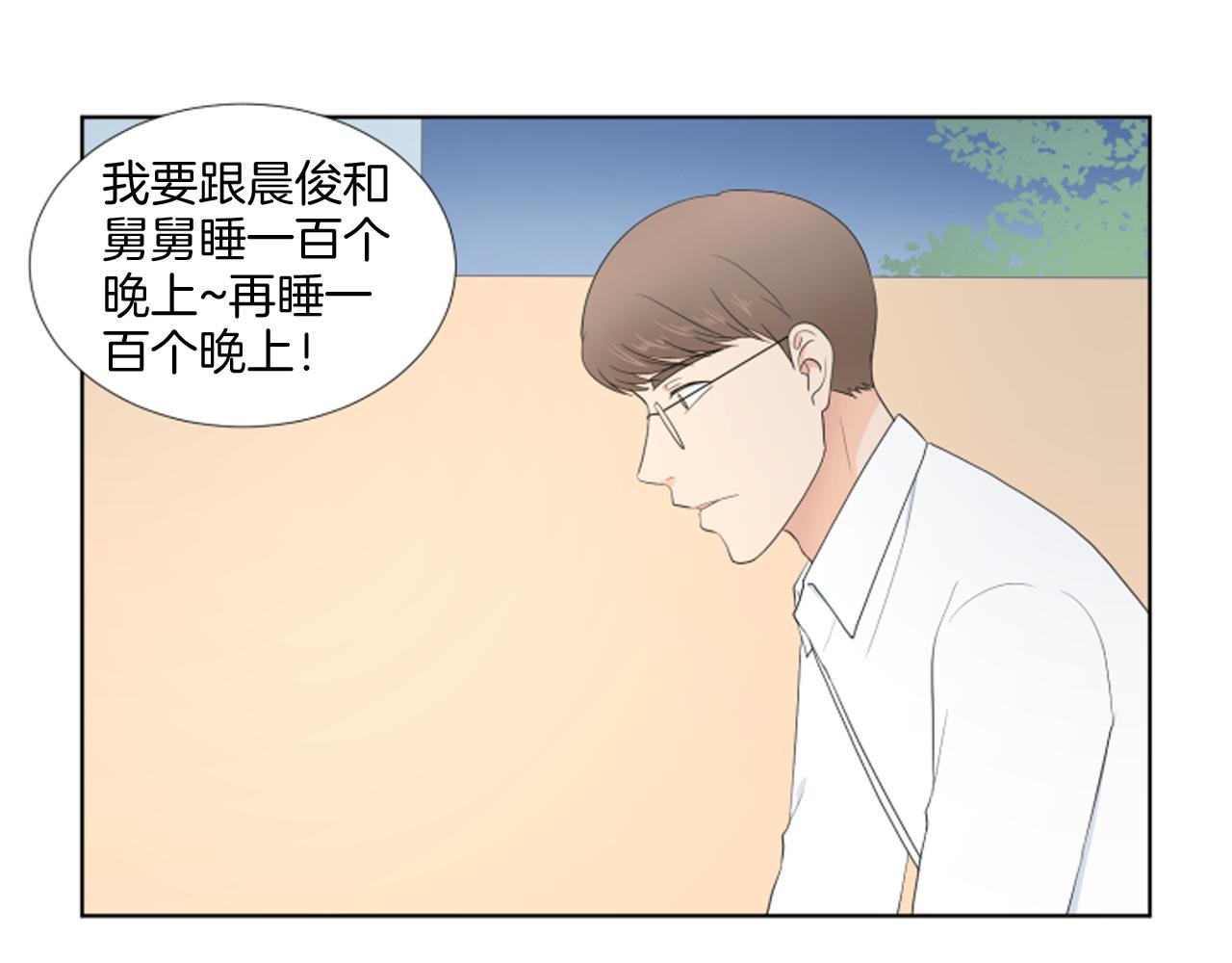 完结篇 相守相依79