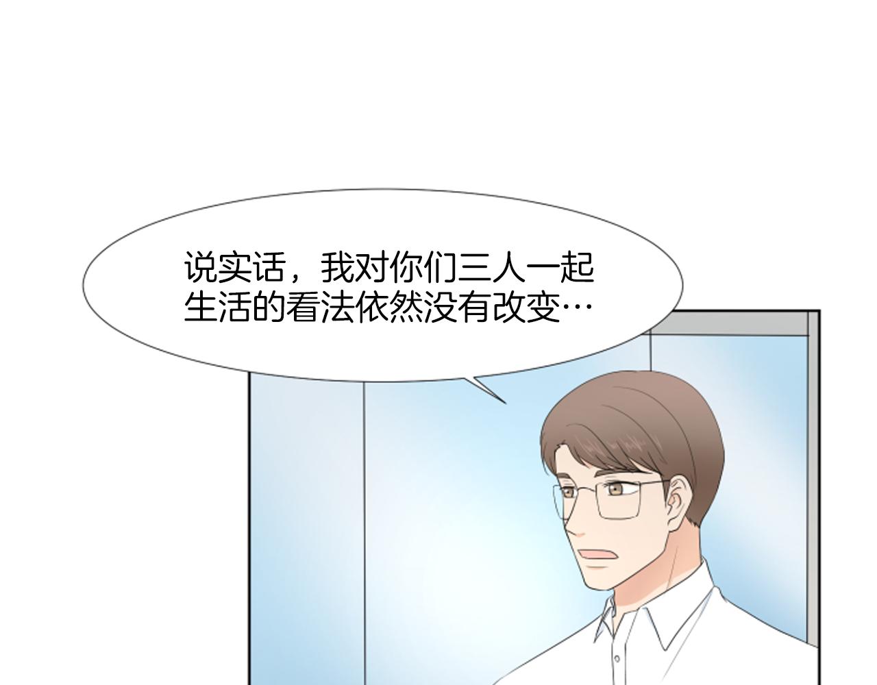完结篇 相守相依94