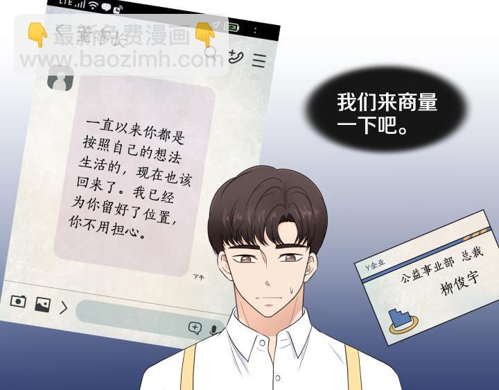 第25话 没耳朵的小熊142