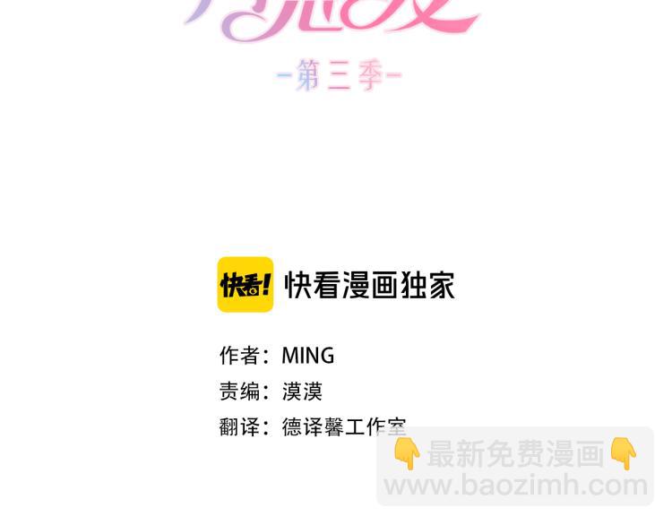 第25话 没耳朵的小熊2