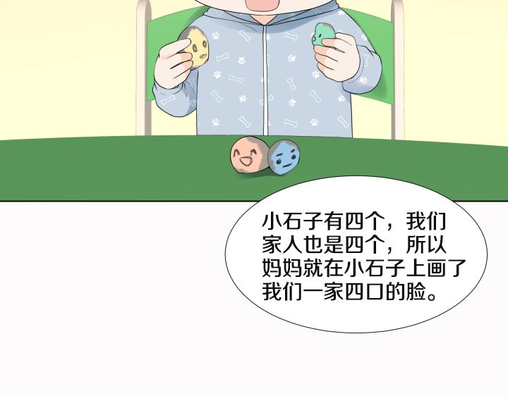 第25话 没耳朵的小熊55