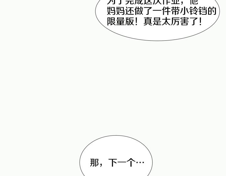 第25话 没耳朵的小熊62