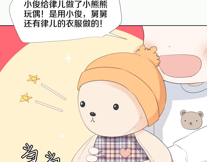 第25话 没耳朵的小熊67
