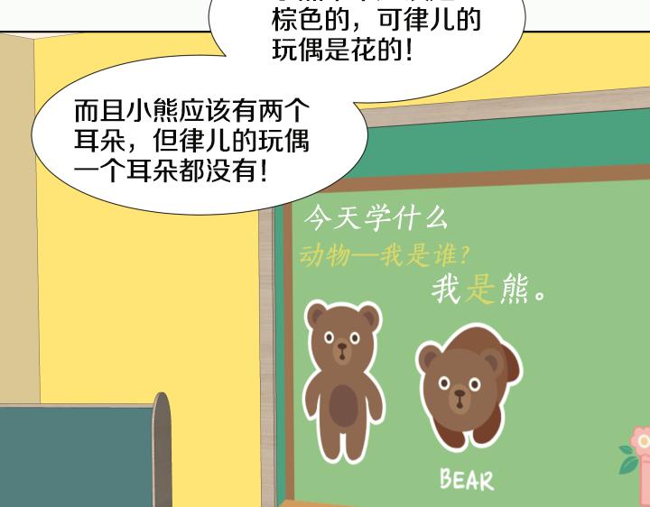 第25话 没耳朵的小熊76