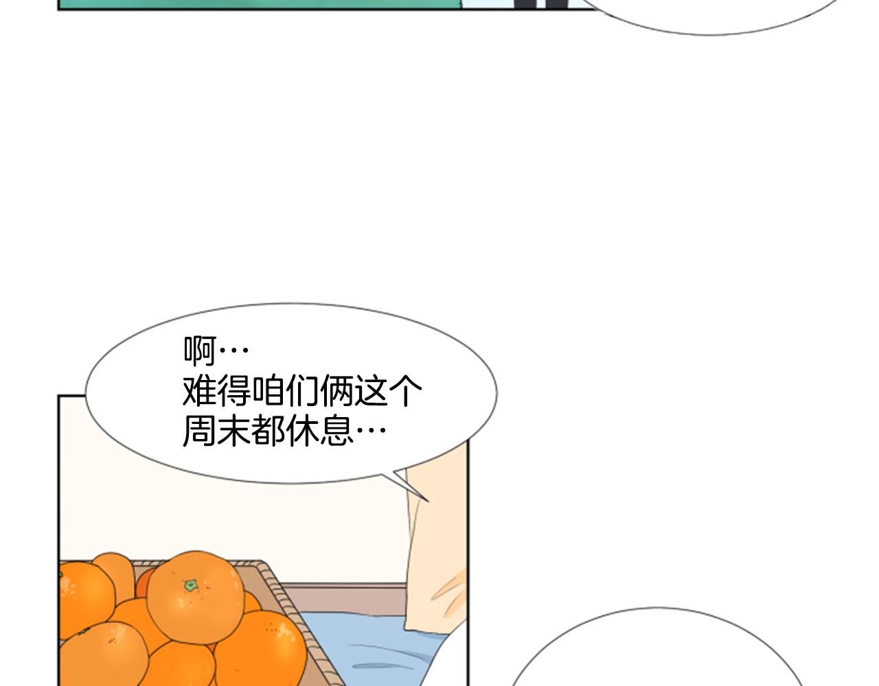番外1 圣诞节11