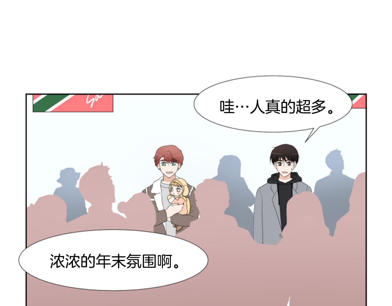 番外1 圣诞节33
