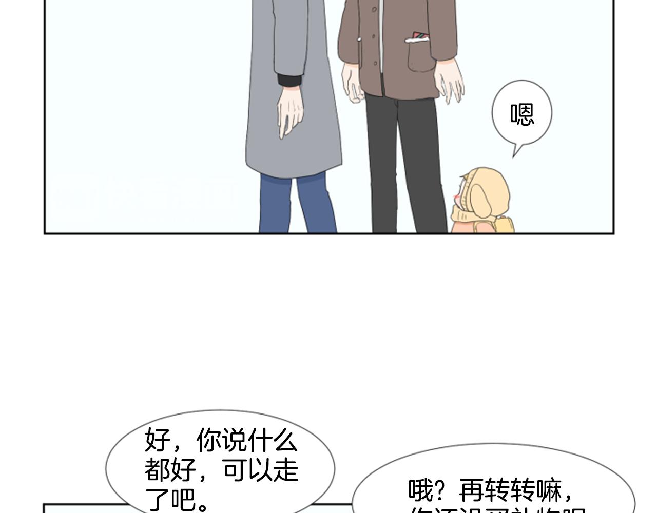 番外1 圣诞节71