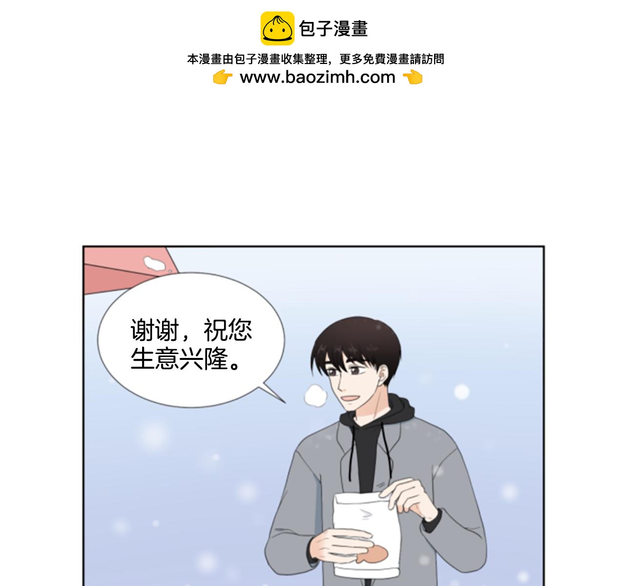 番外2 新成员1