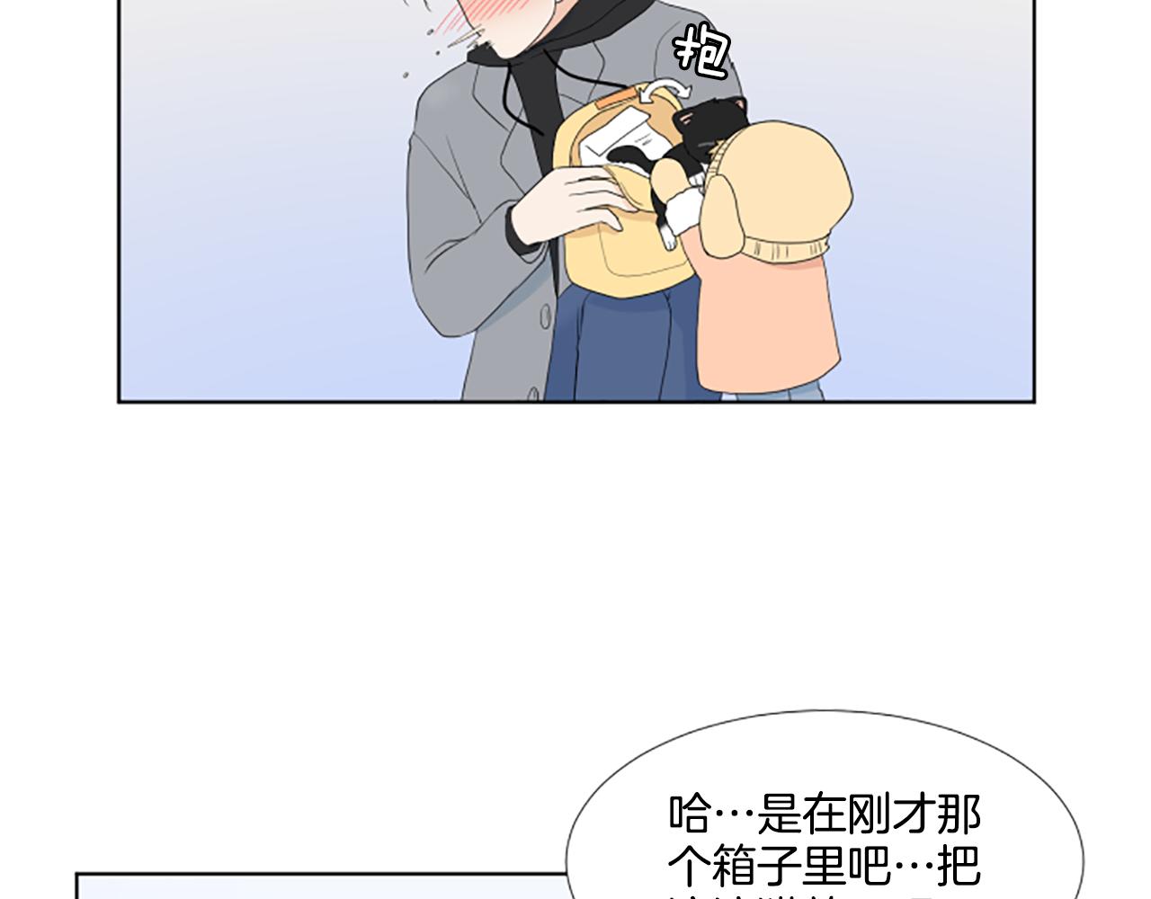 番外2 新成员32