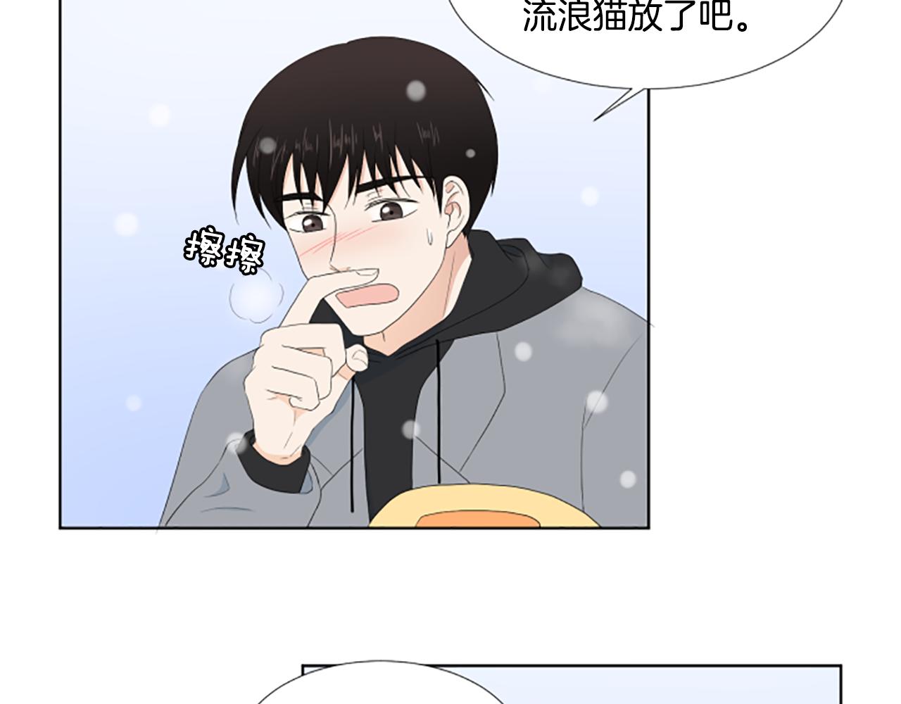 番外2 新成员33