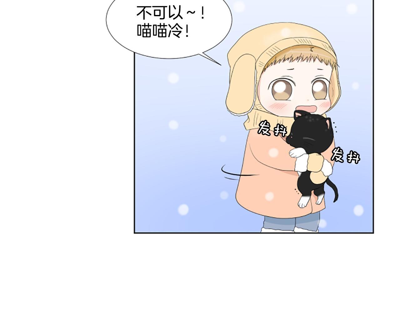 番外2 新成员34