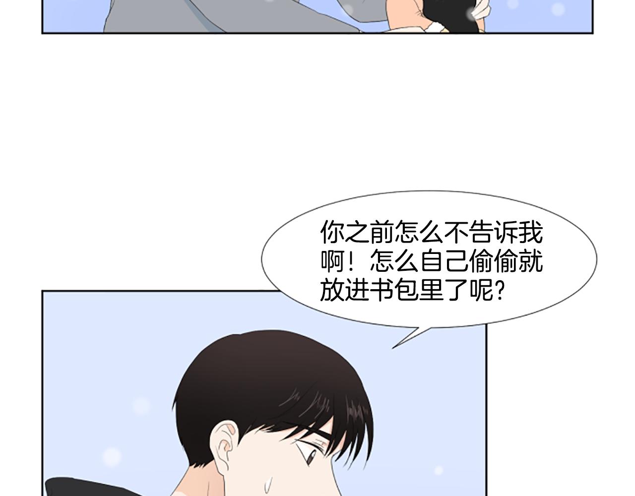 番外2 新成员36