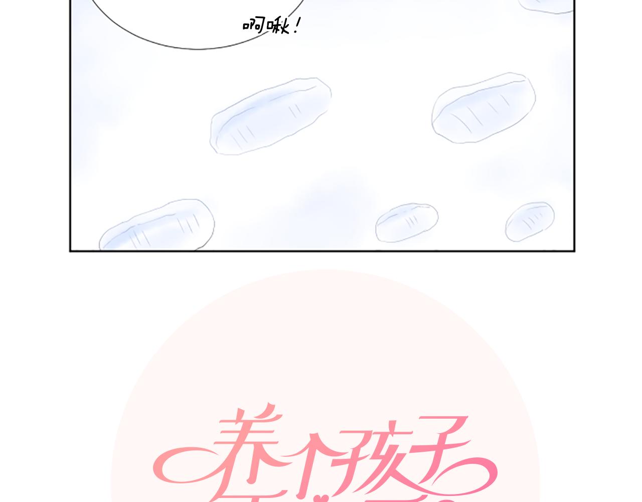 番外2 新成员43