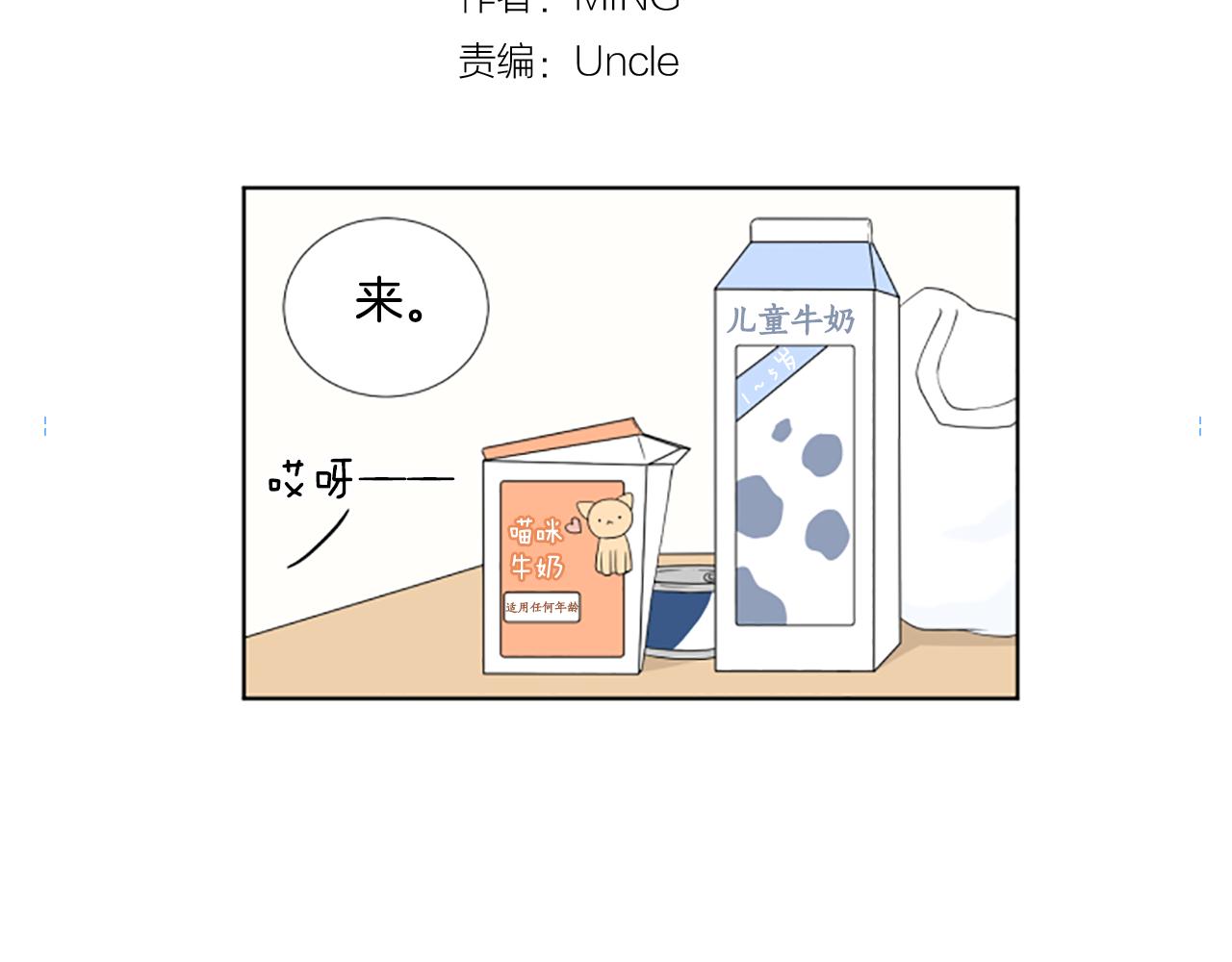 番外2 新成员45