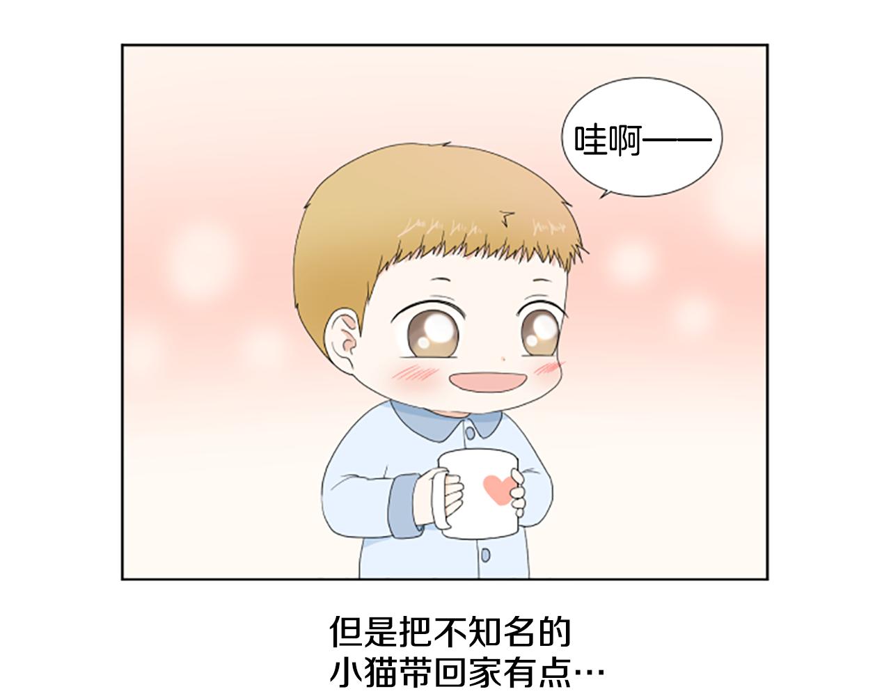 番外2 新成员54