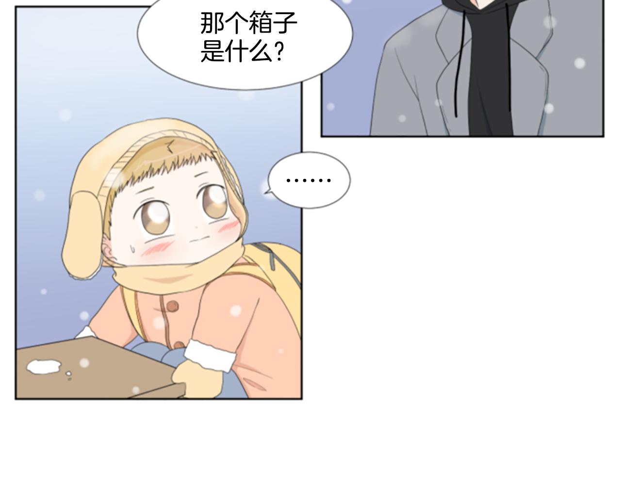 番外2 新成员6